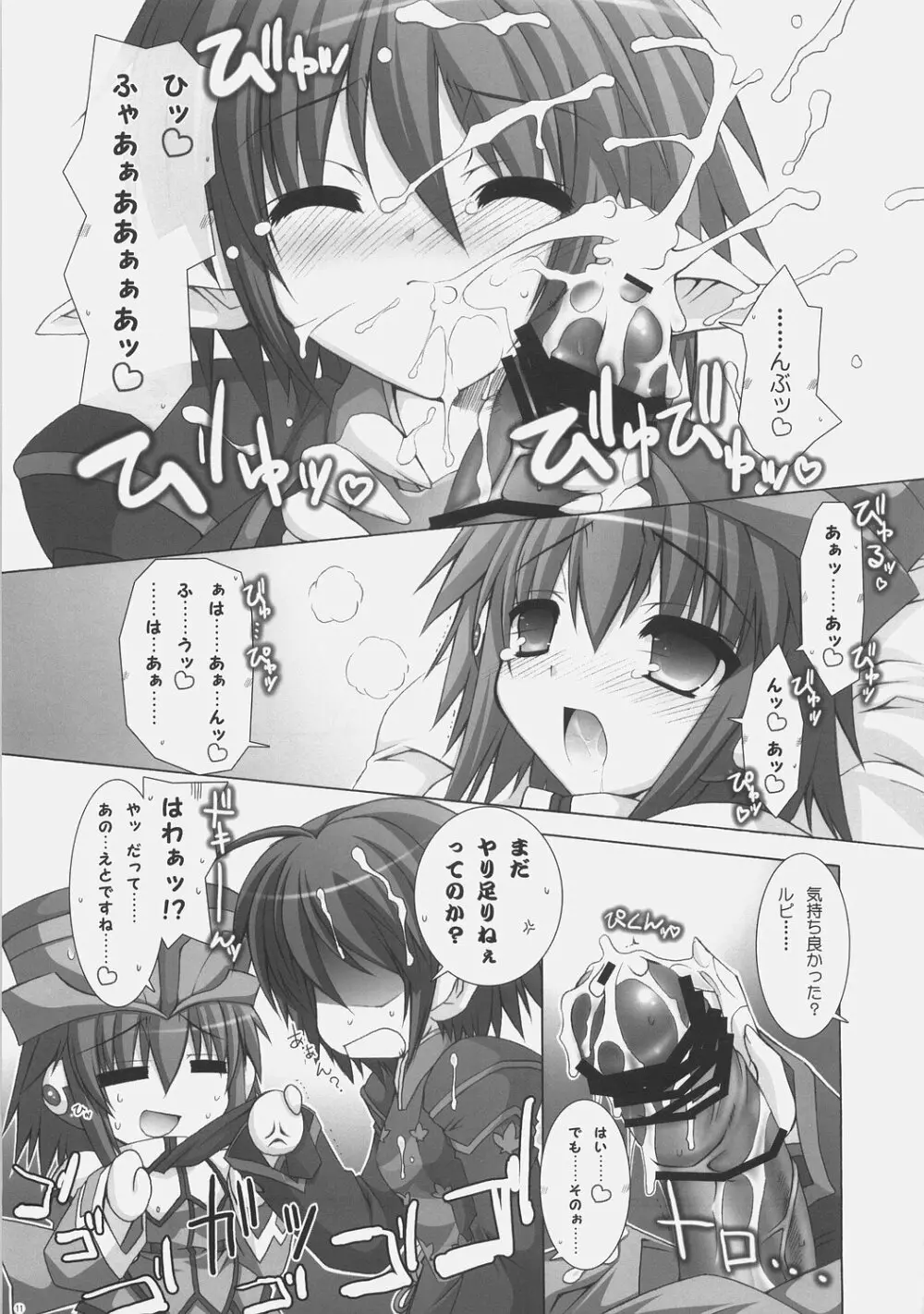 パノンの雑貨屋さん - page10