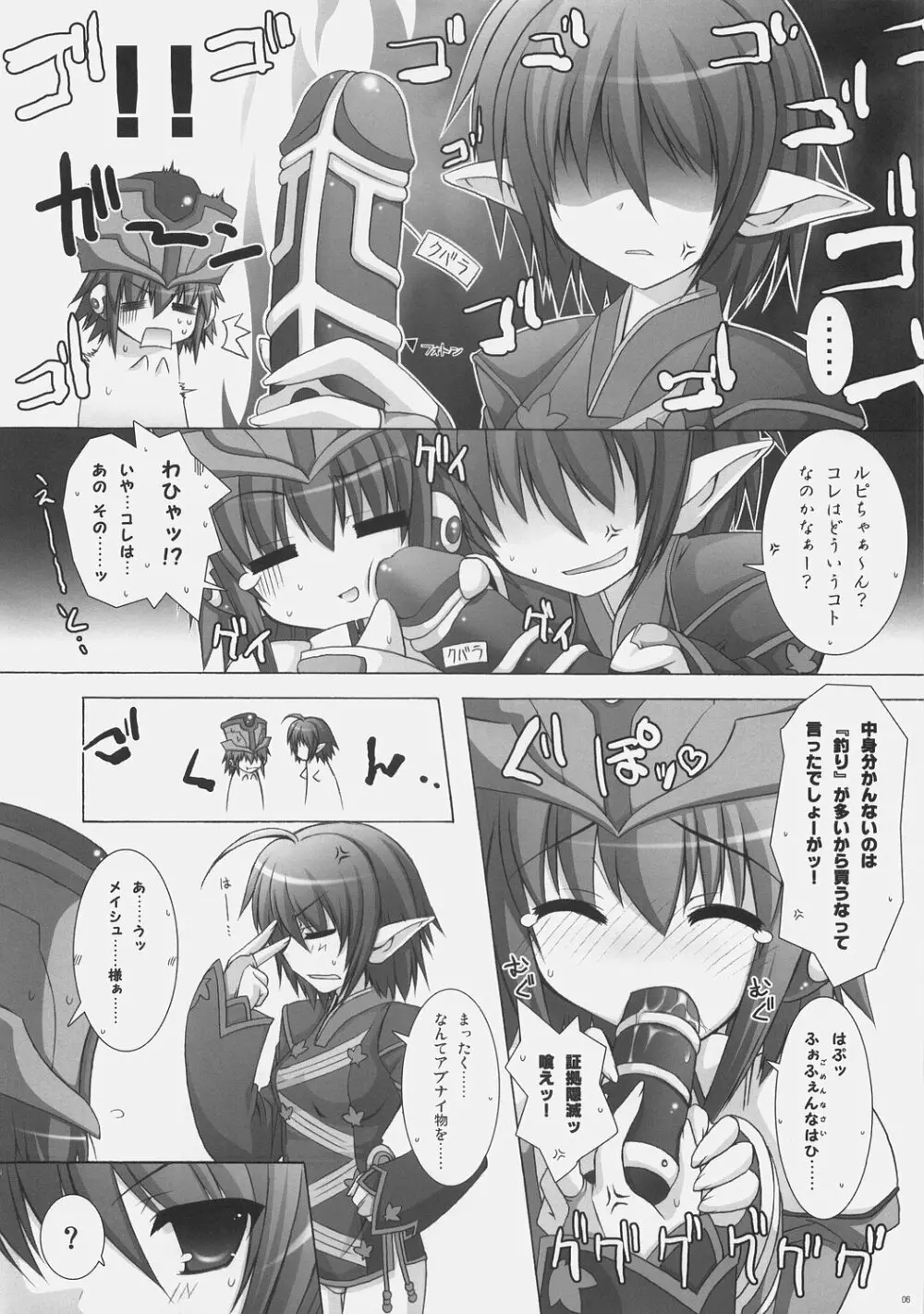 パノンの雑貨屋さん - page5