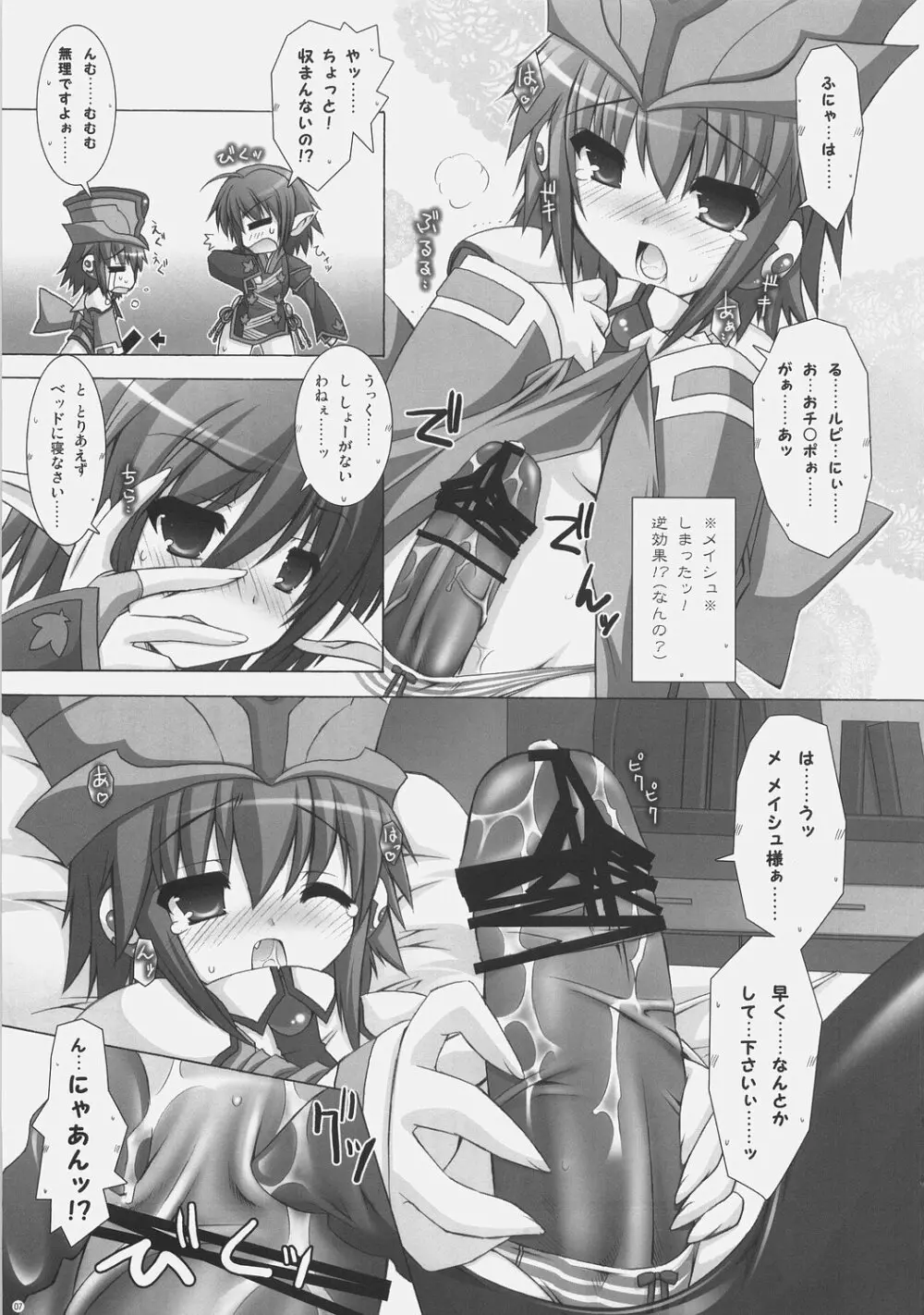 パノンの雑貨屋さん - page6