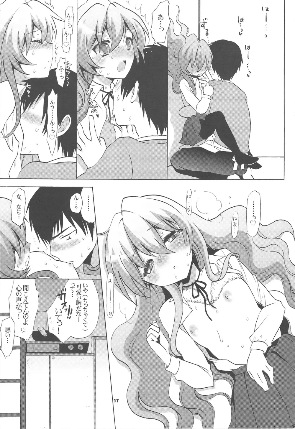 カタリスト CATALYST+会場限定コピー本 - page16