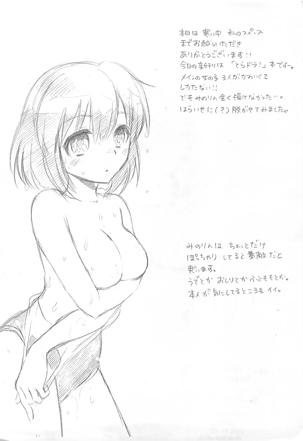 カタリスト CATALYST+会場限定コピー本 - page34