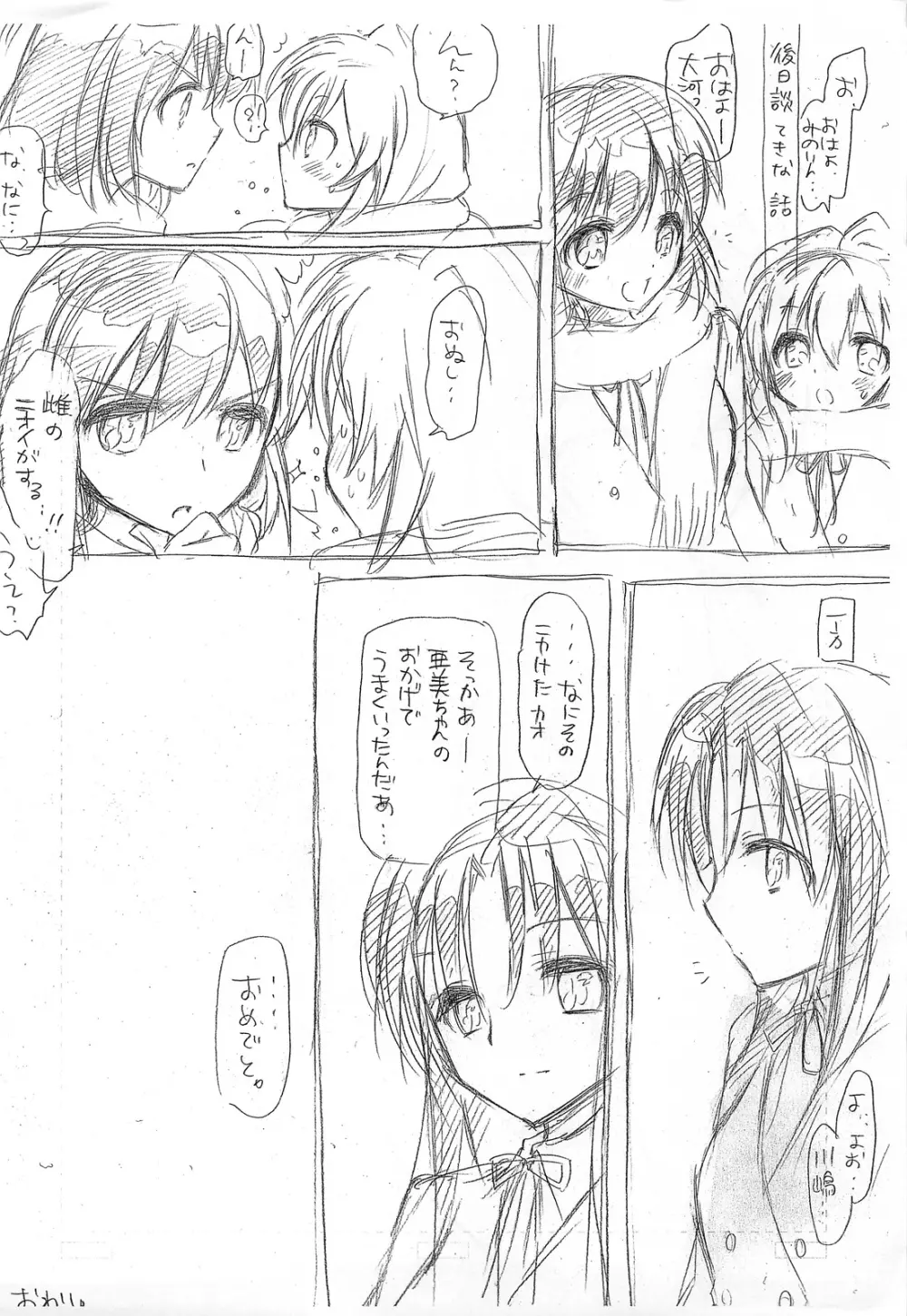 カタリスト CATALYST+会場限定コピー本 - page36