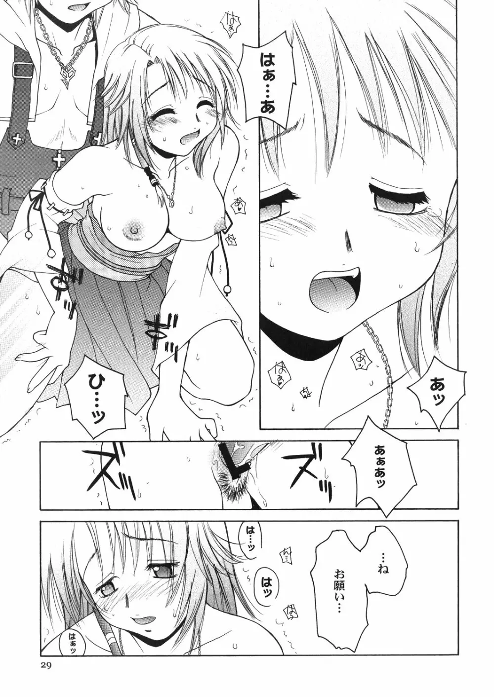 Mojuri Shoukan Machine - page28