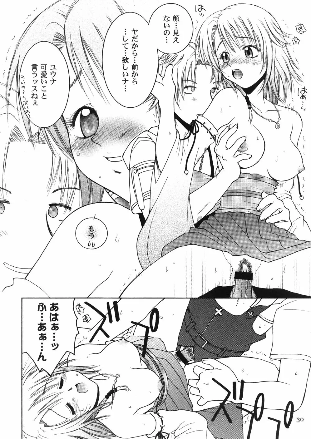 Mojuri Shoukan Machine - page29