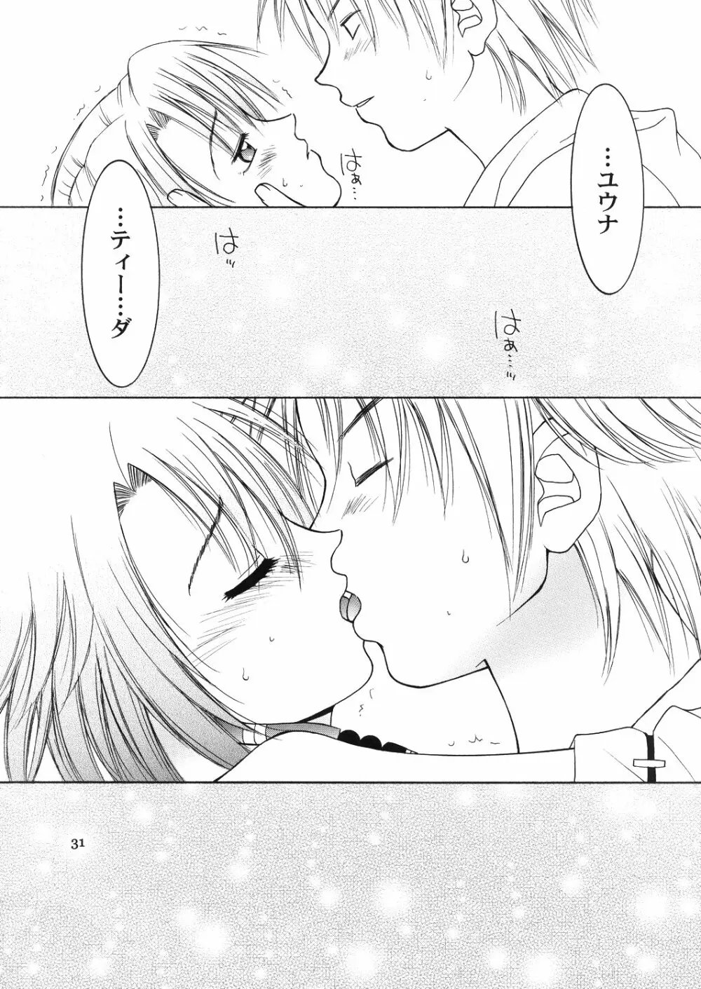 Mojuri Shoukan Machine - page30