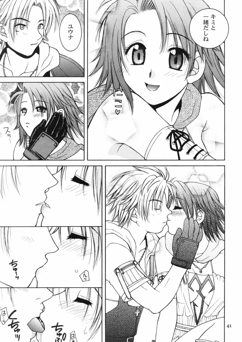 Mojuri Shoukan Machine - page40