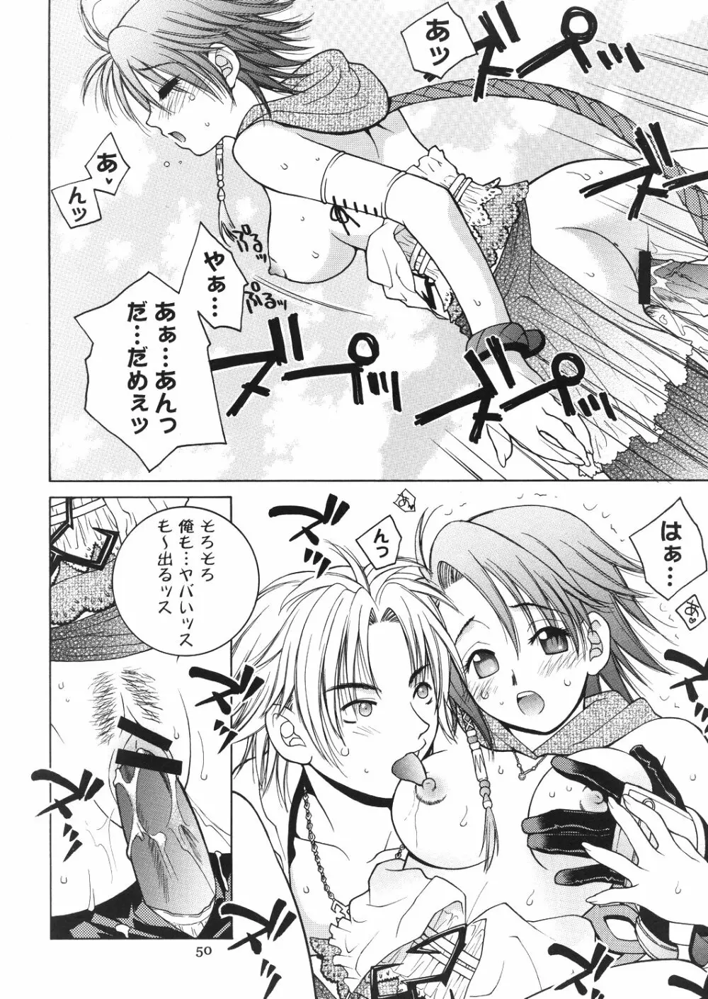 Mojuri Shoukan Machine - page49