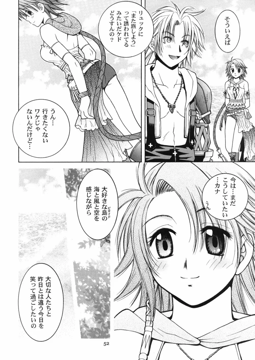 Mojuri Shoukan Machine - page51