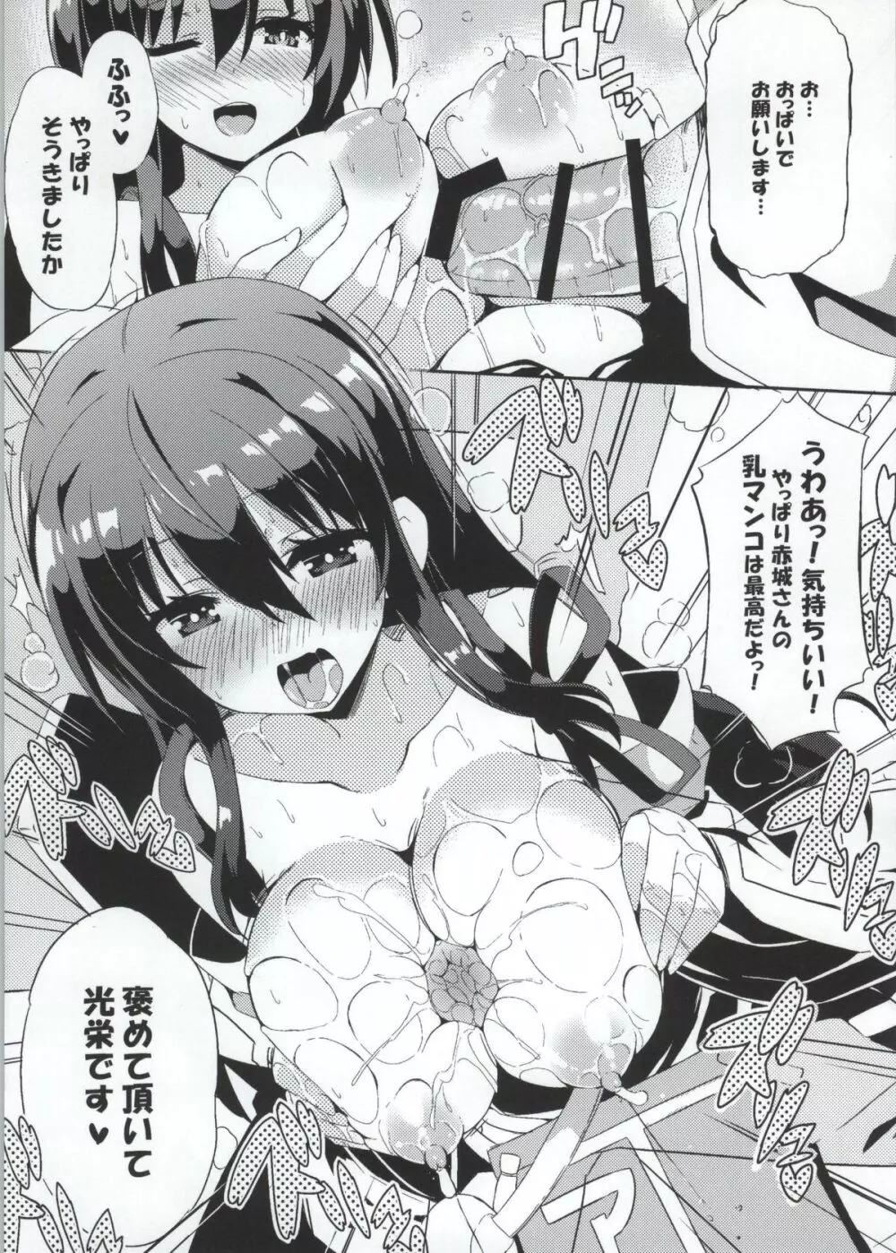 加賀さん夜戦ですよ。え？ - page14
