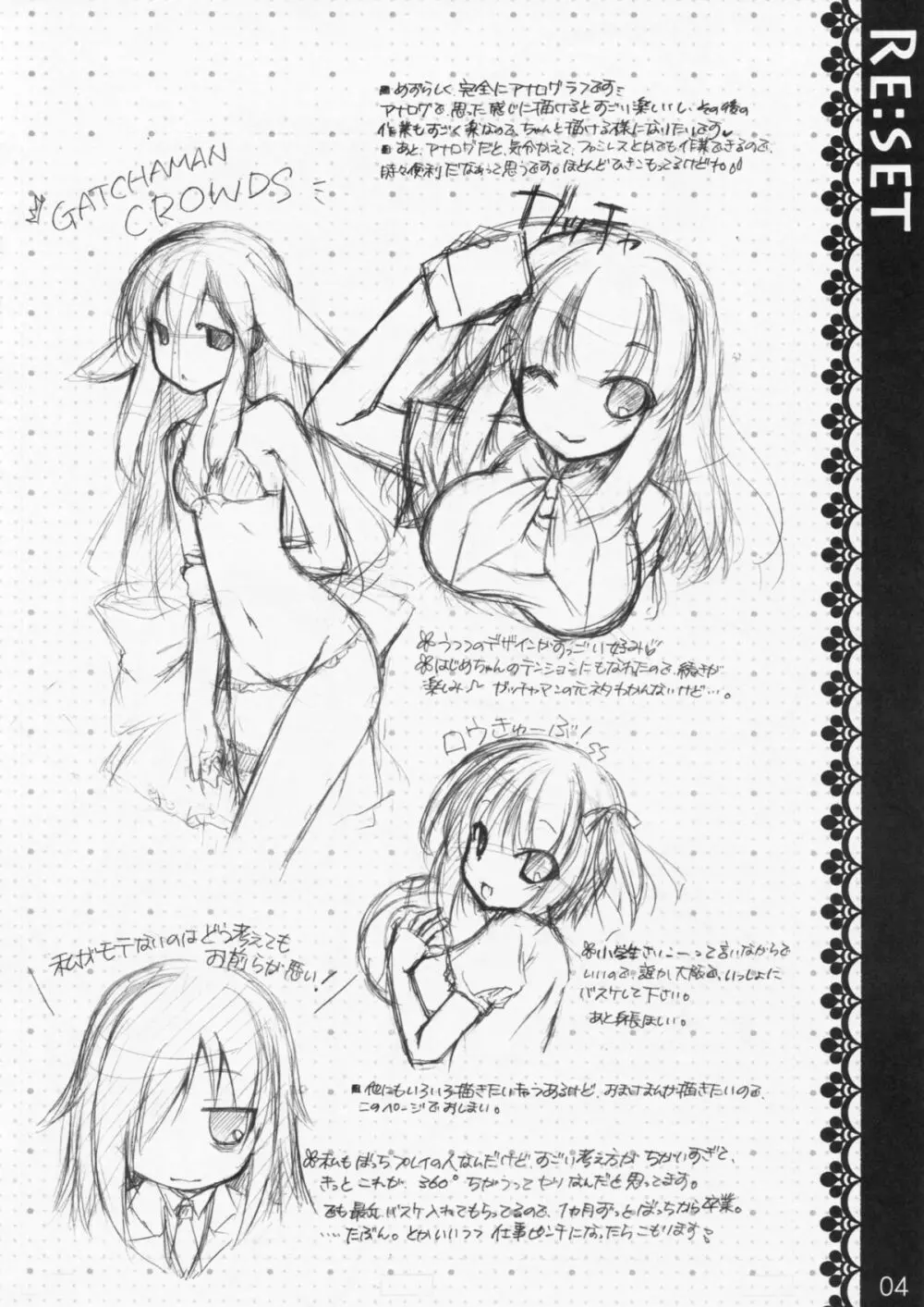 変態猫の王子さま。 + Re:set - page16