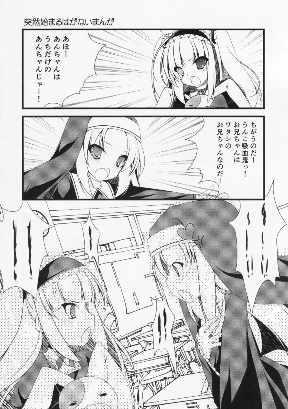 変態猫の王子さま。 + Re:set - page17