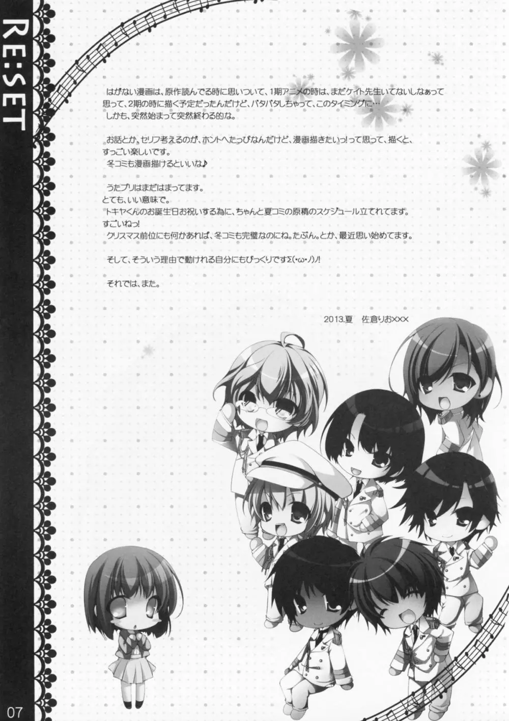 変態猫の王子さま。 + Re:set - page19