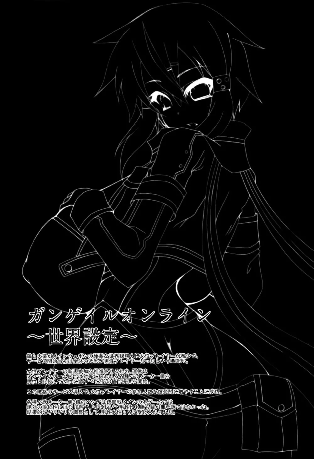 eXtreme Parameter - page3