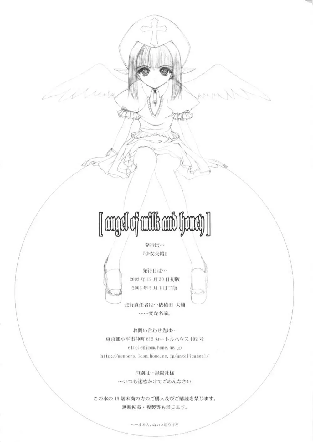 The Legends of Elle - page27