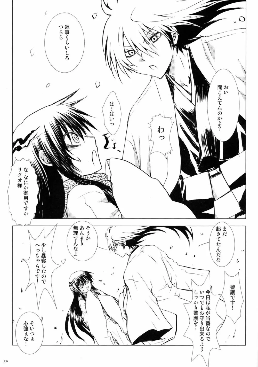 再録本・総 - page29
