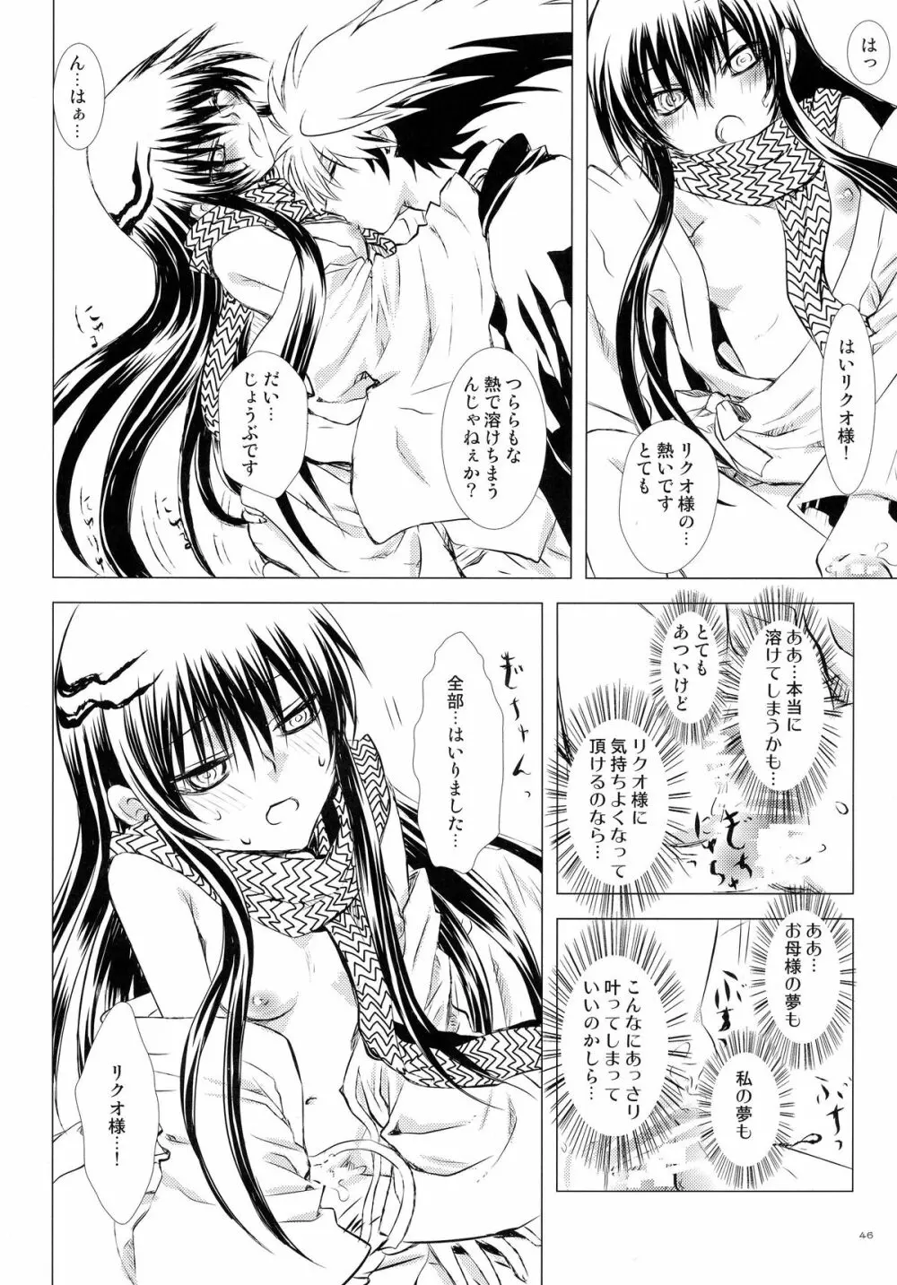 再録本・総 - page46