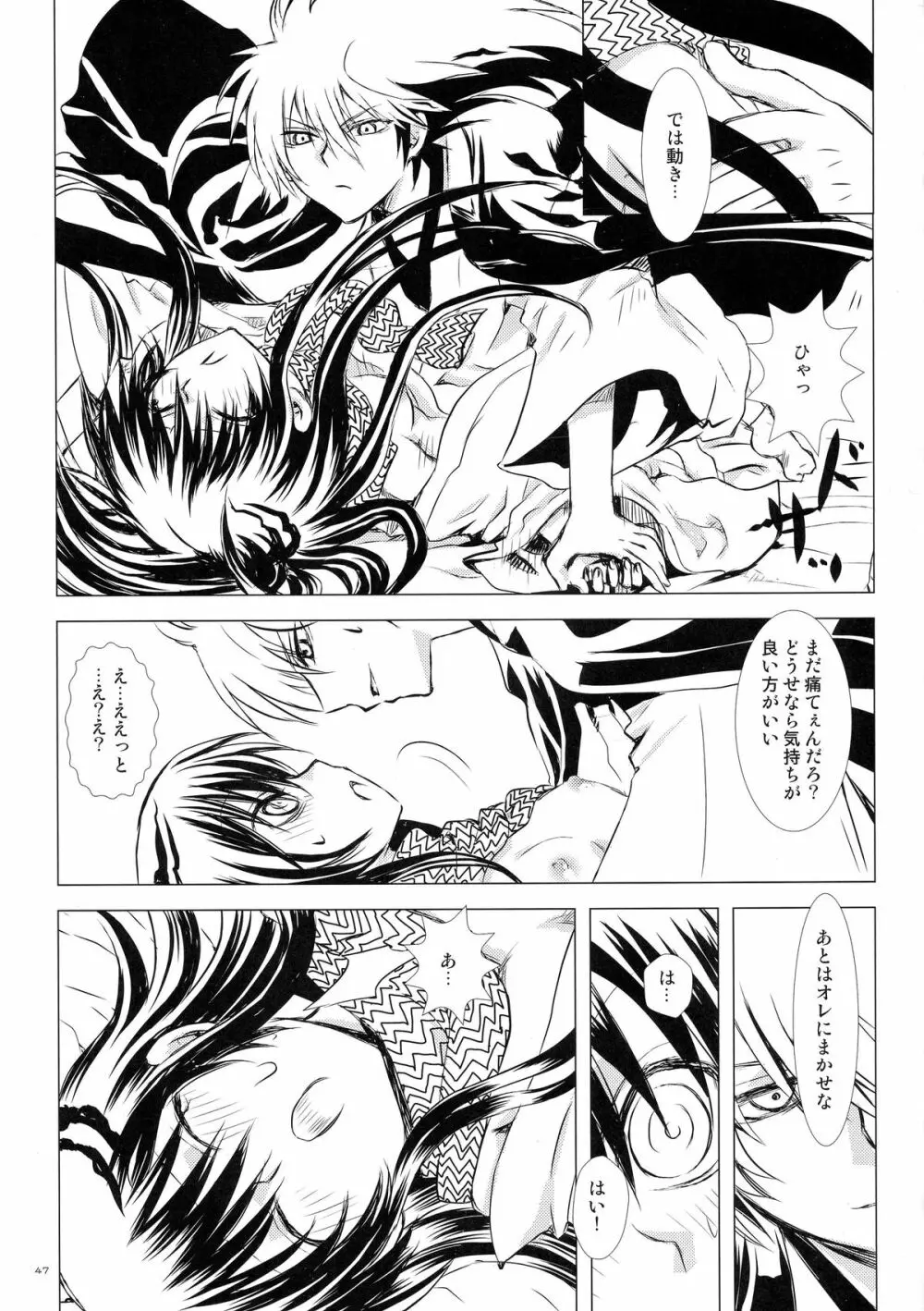 再録本・総 - page47
