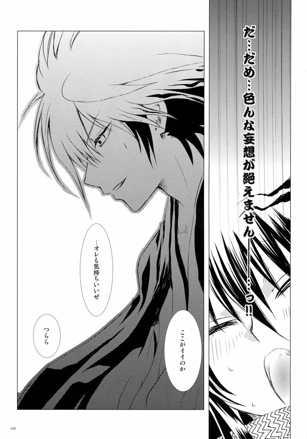 再録本・総 - page49