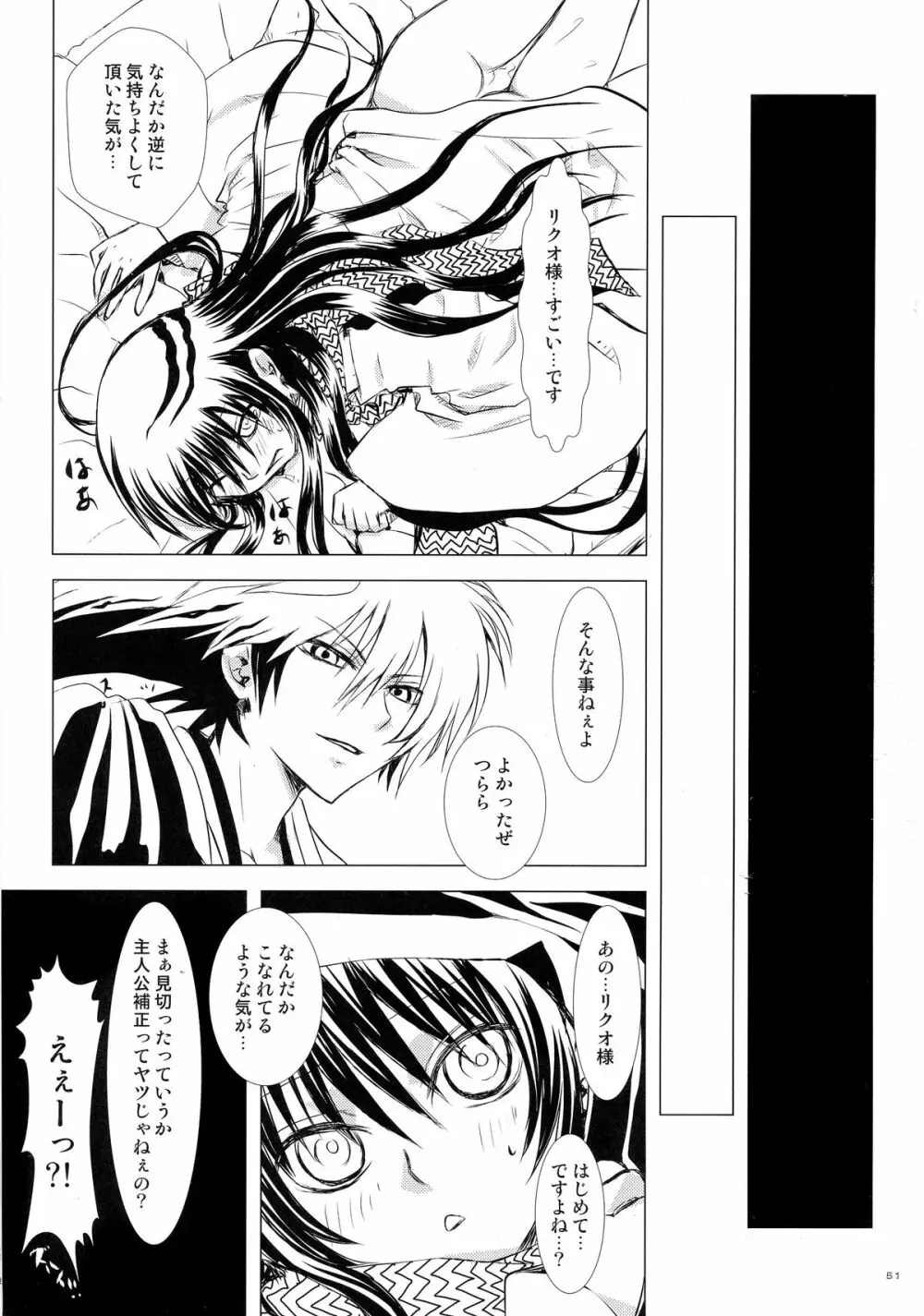 再録本・総 - page51