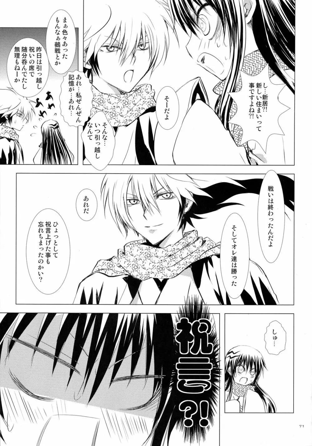 再録本・総 - page71