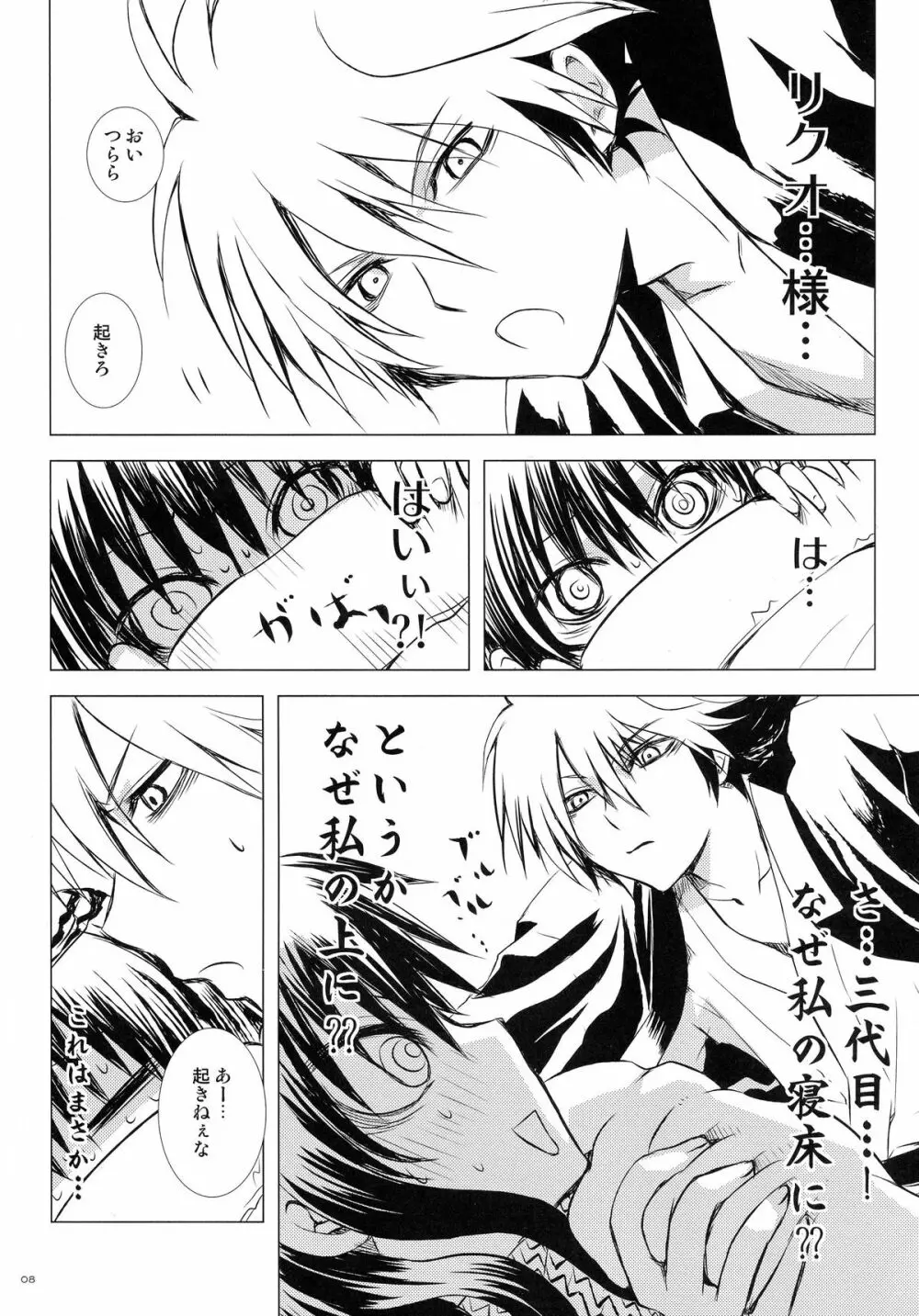 再録本・総 - page8