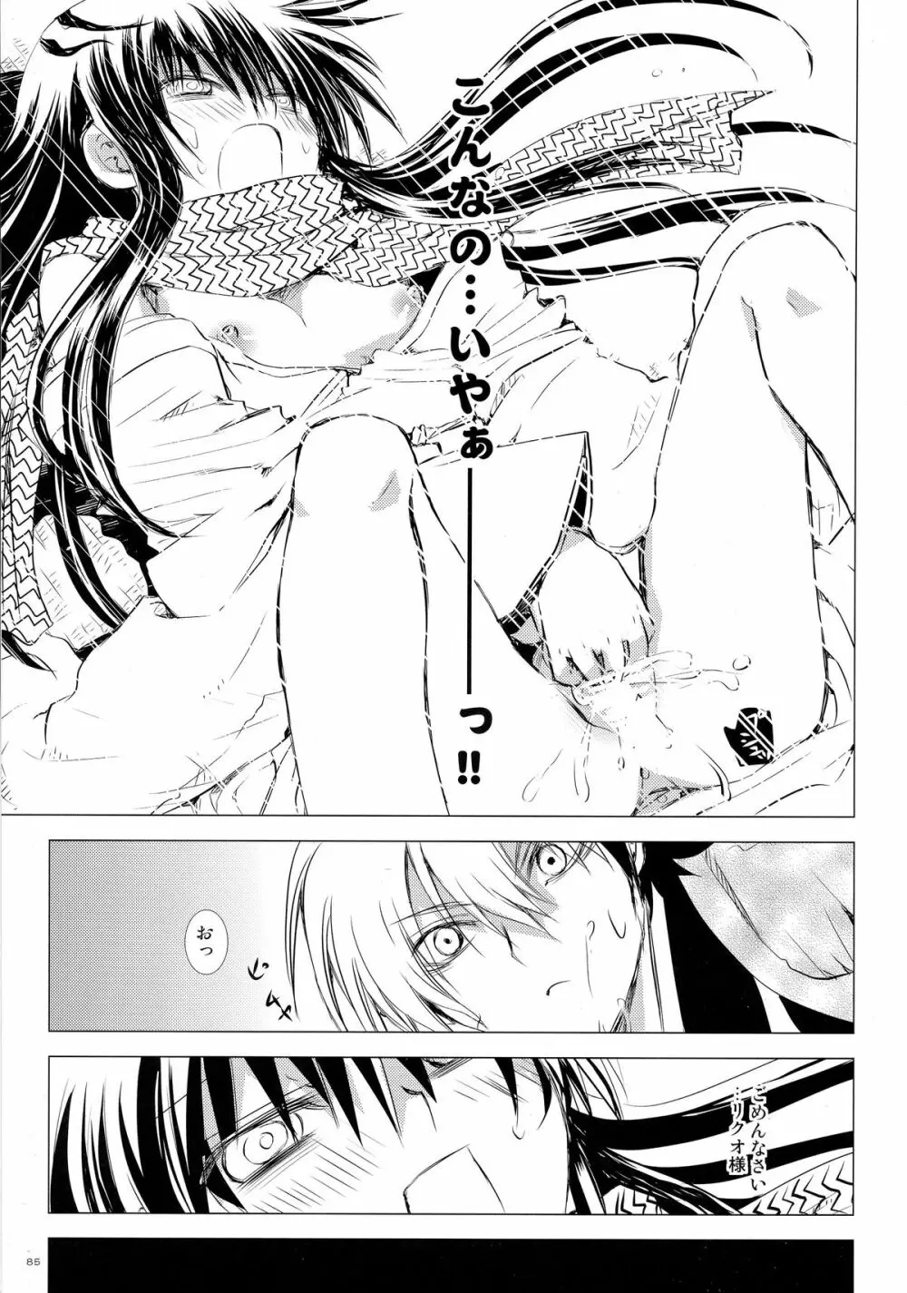 再録本・総 - page85