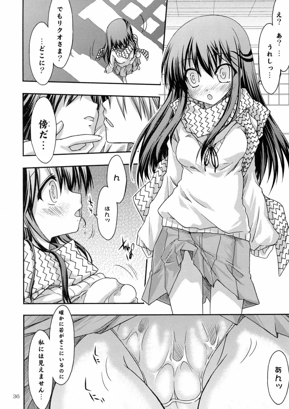 妖 - page36