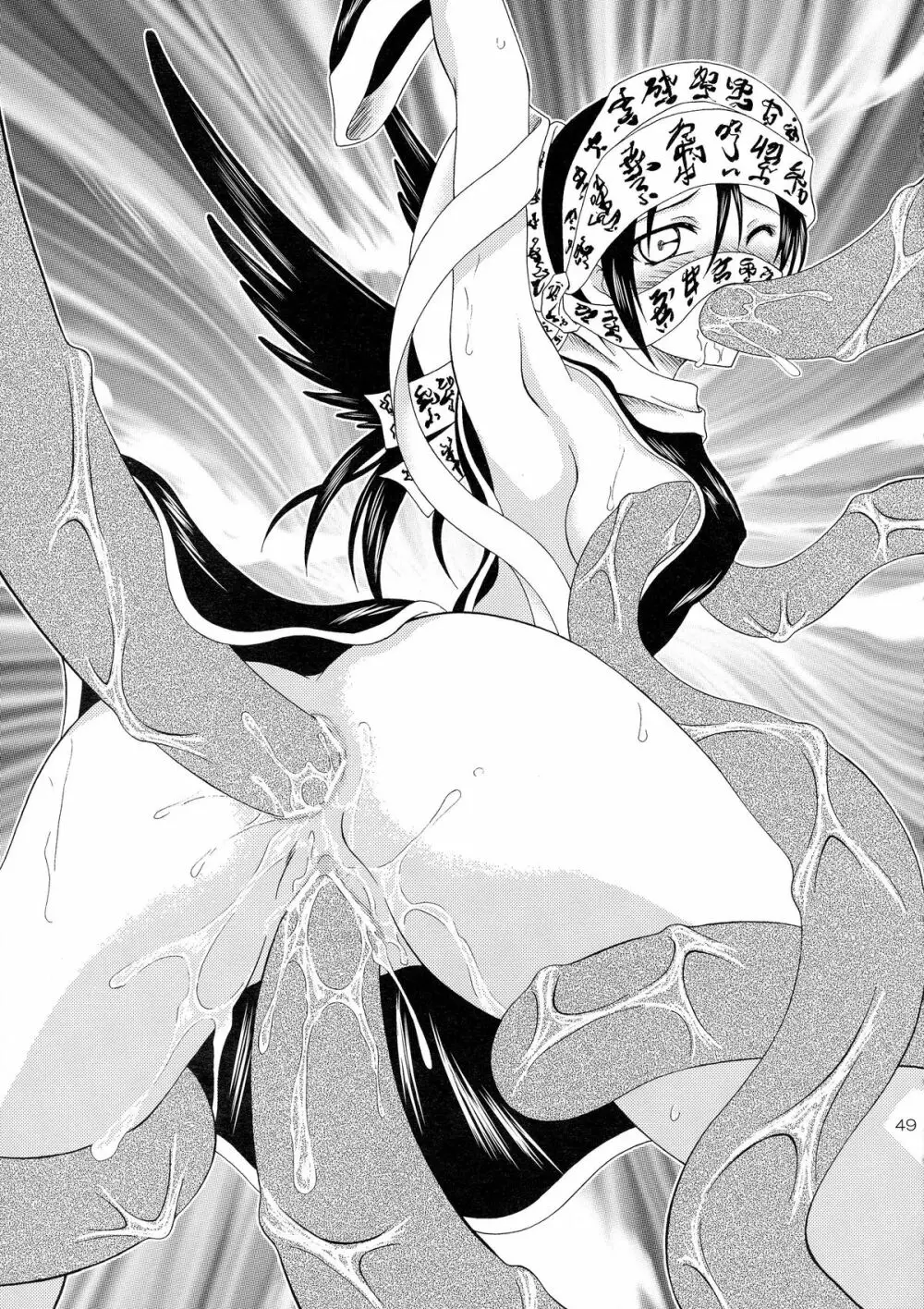 妖 - page49