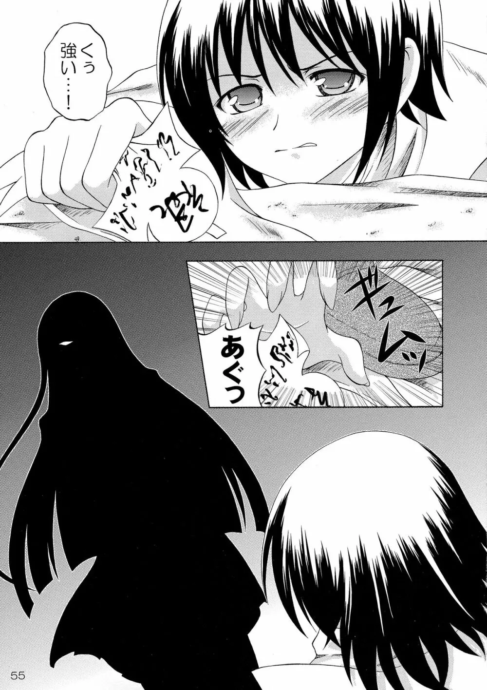 妖 - page55