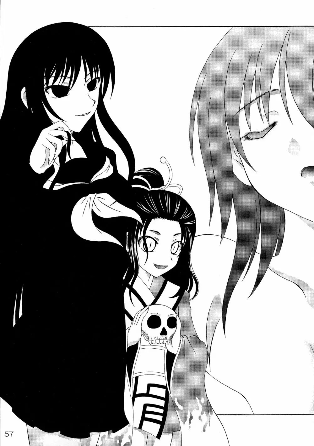 妖 - page58