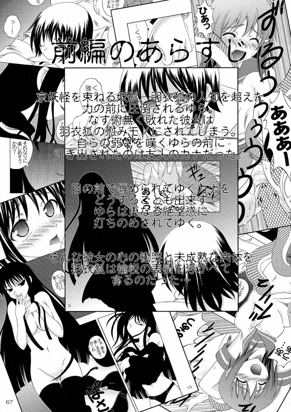 妖 - page68