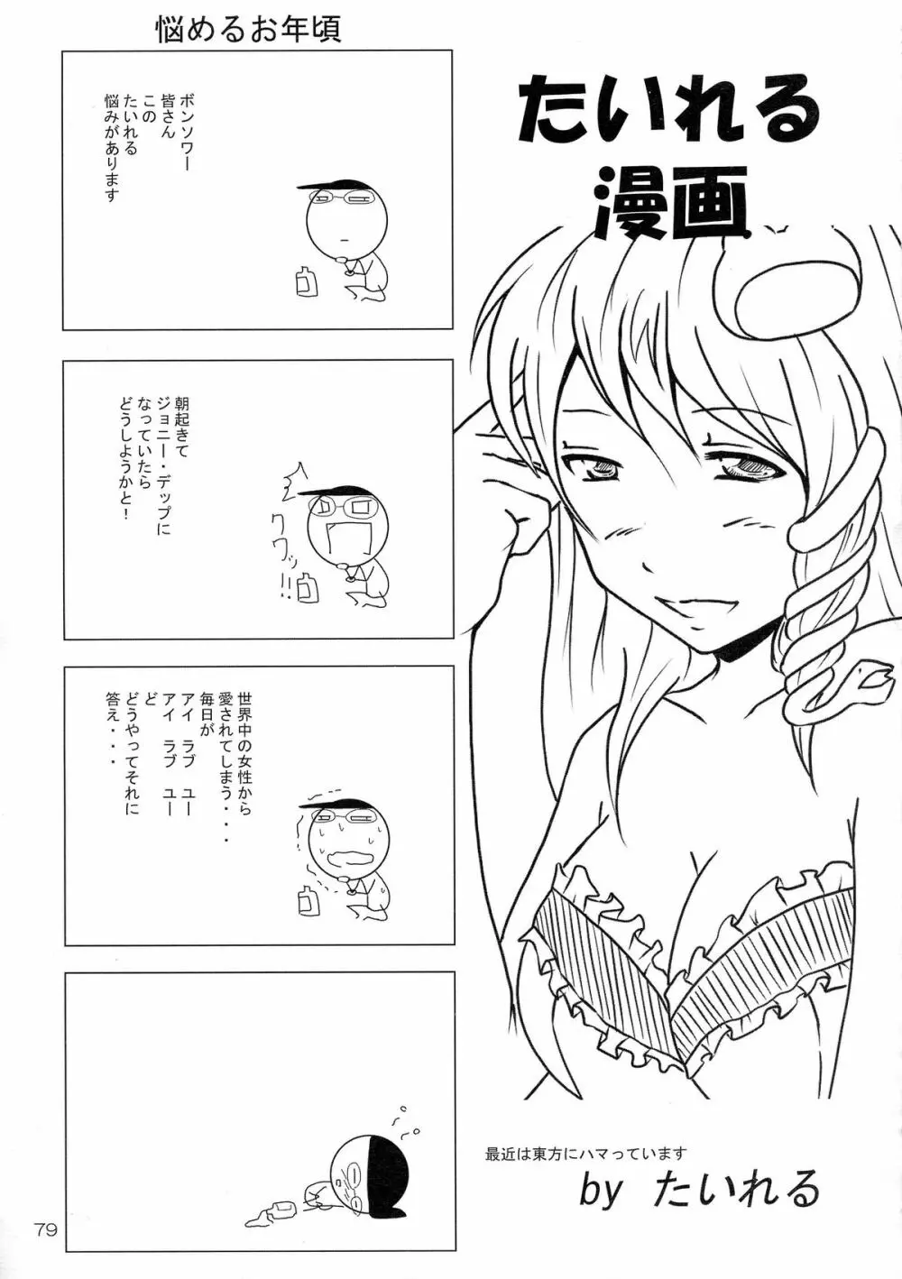 妖 - page81