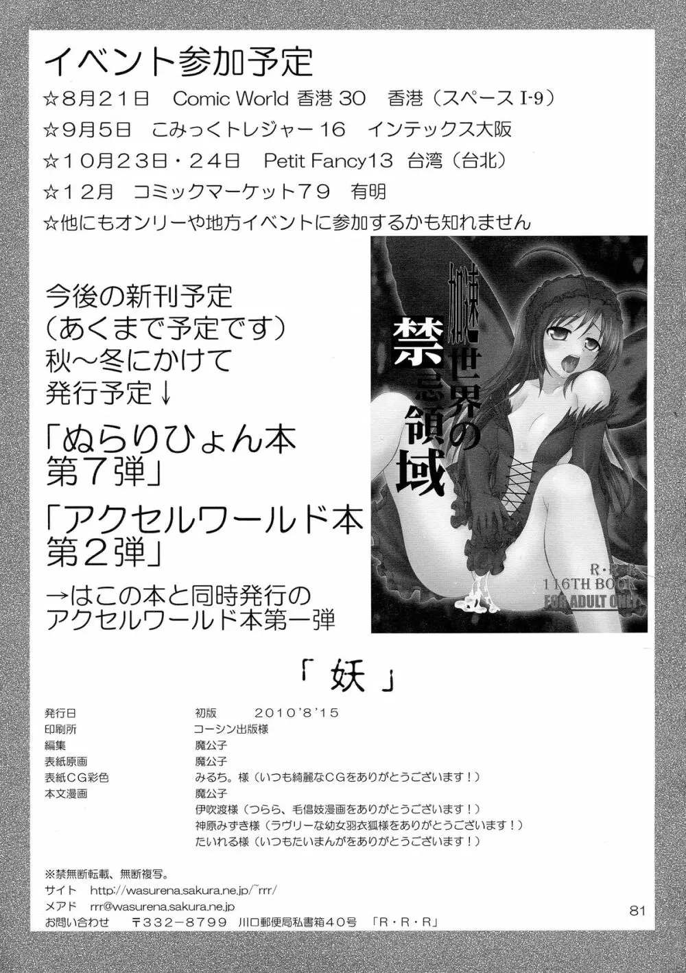 妖 - page83