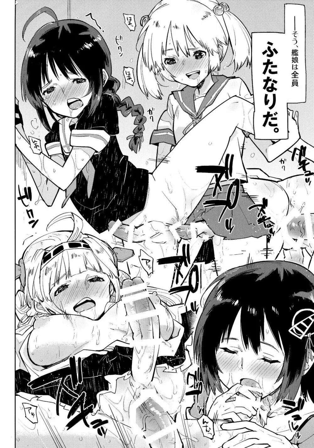 北上さんと大井っち。 - page5