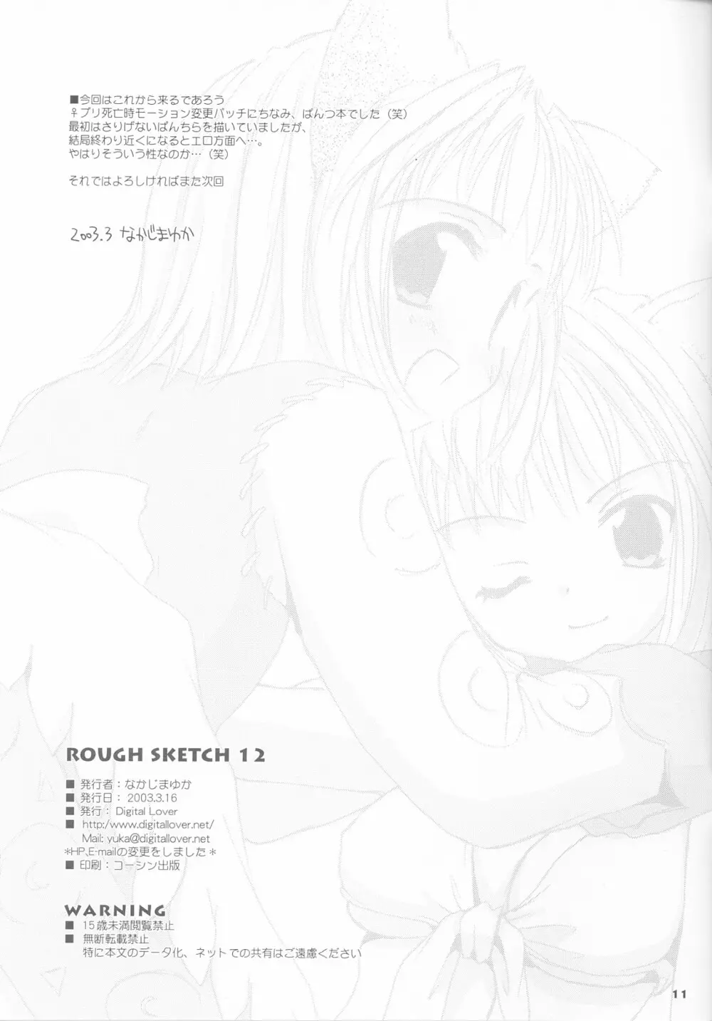 Rough Sketch 12 - page11