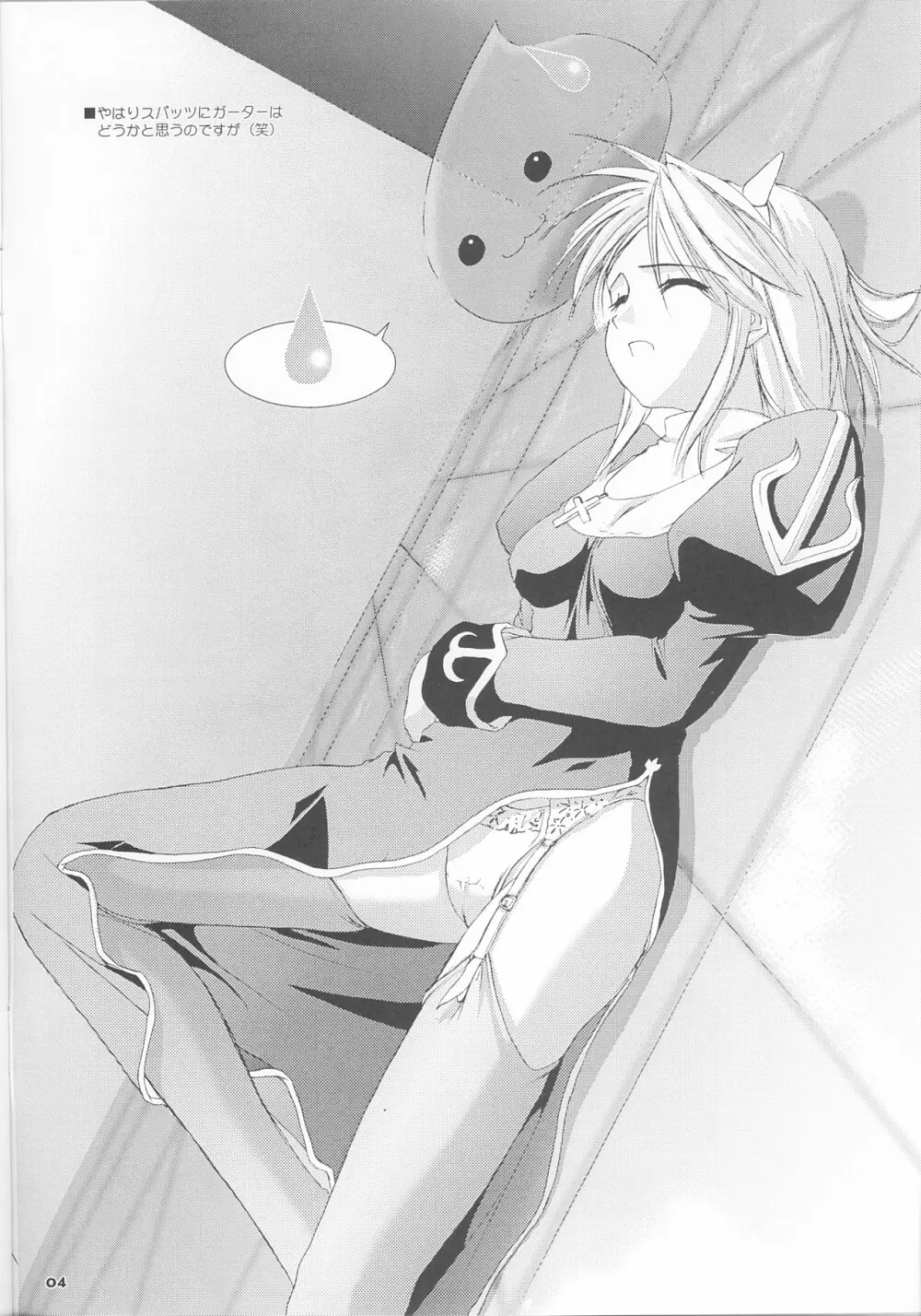 Rough Sketch 12 - page4