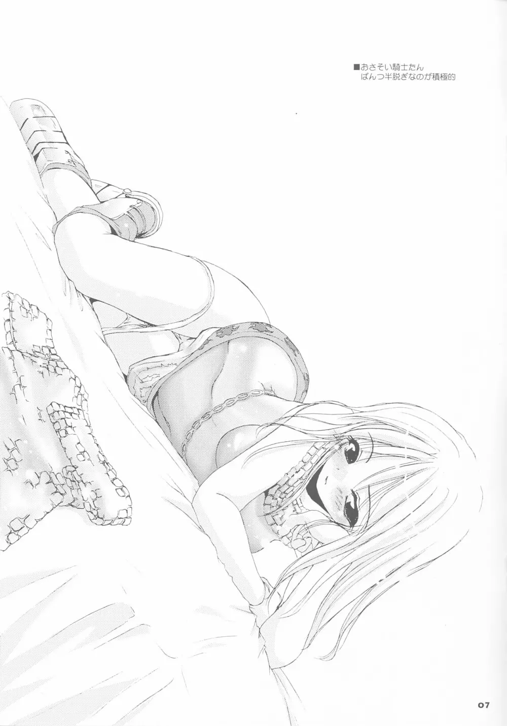 Rough Sketch 12 - page7