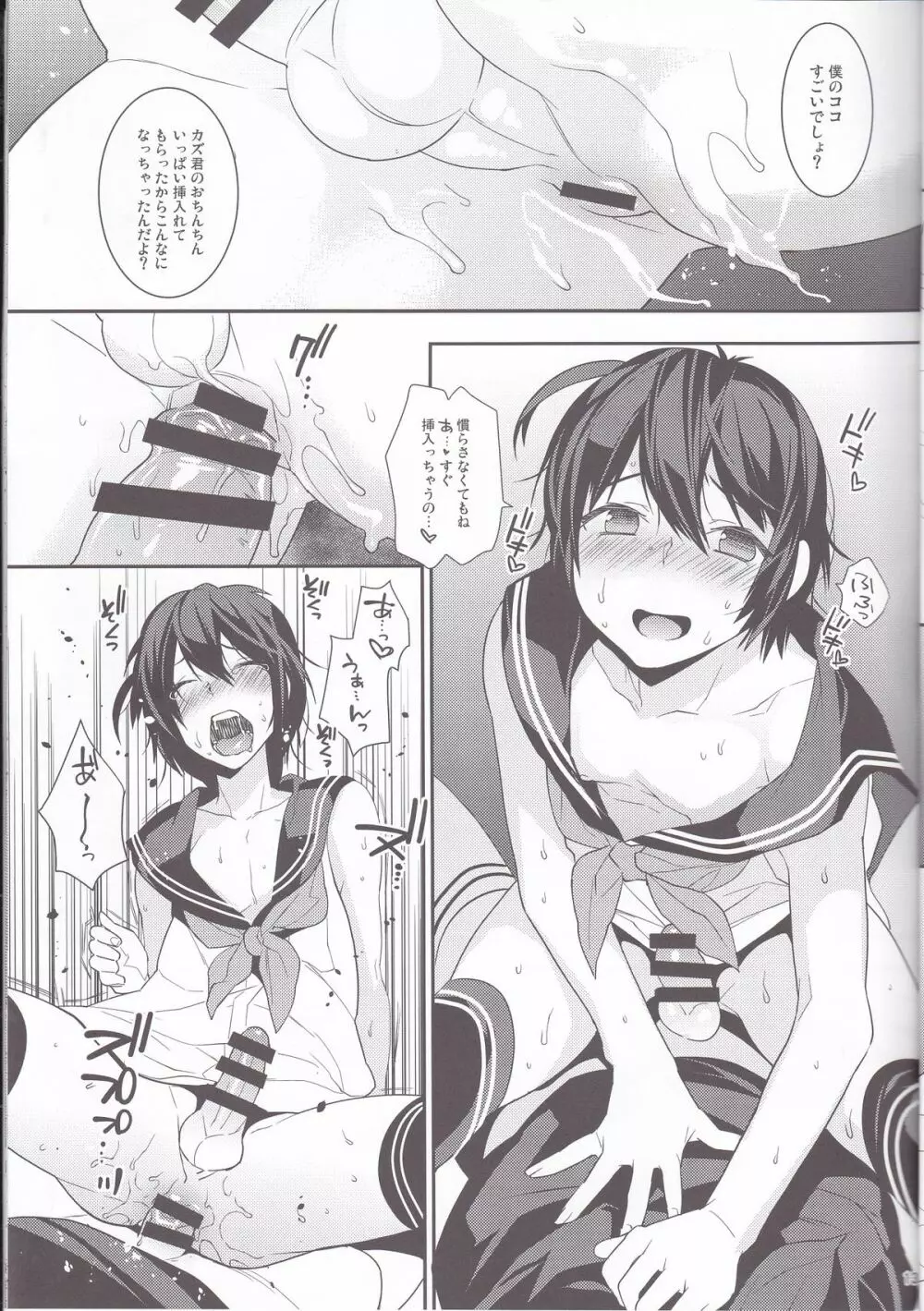 ウサニャン4 - page12