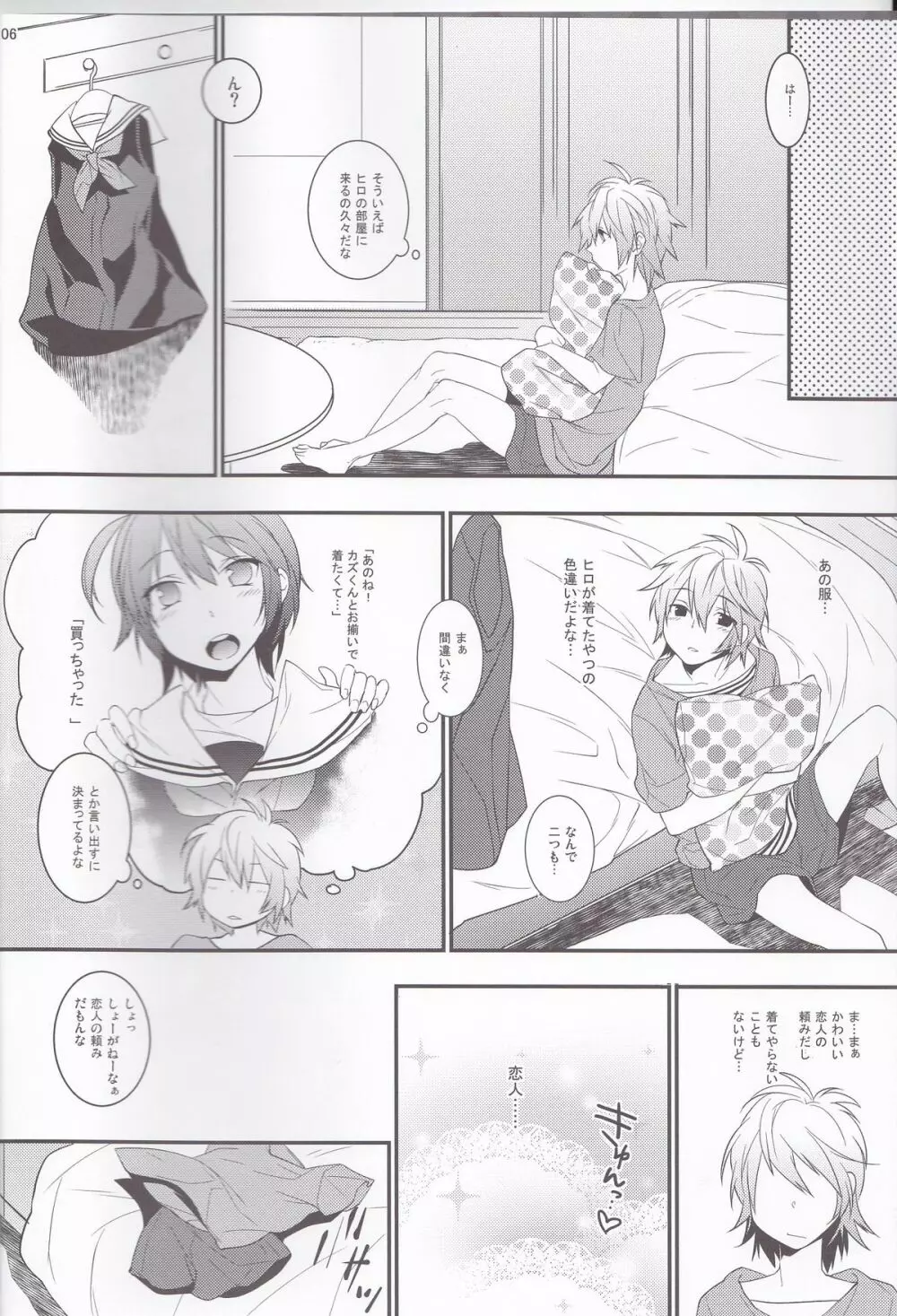 ウサニャン4 - page5