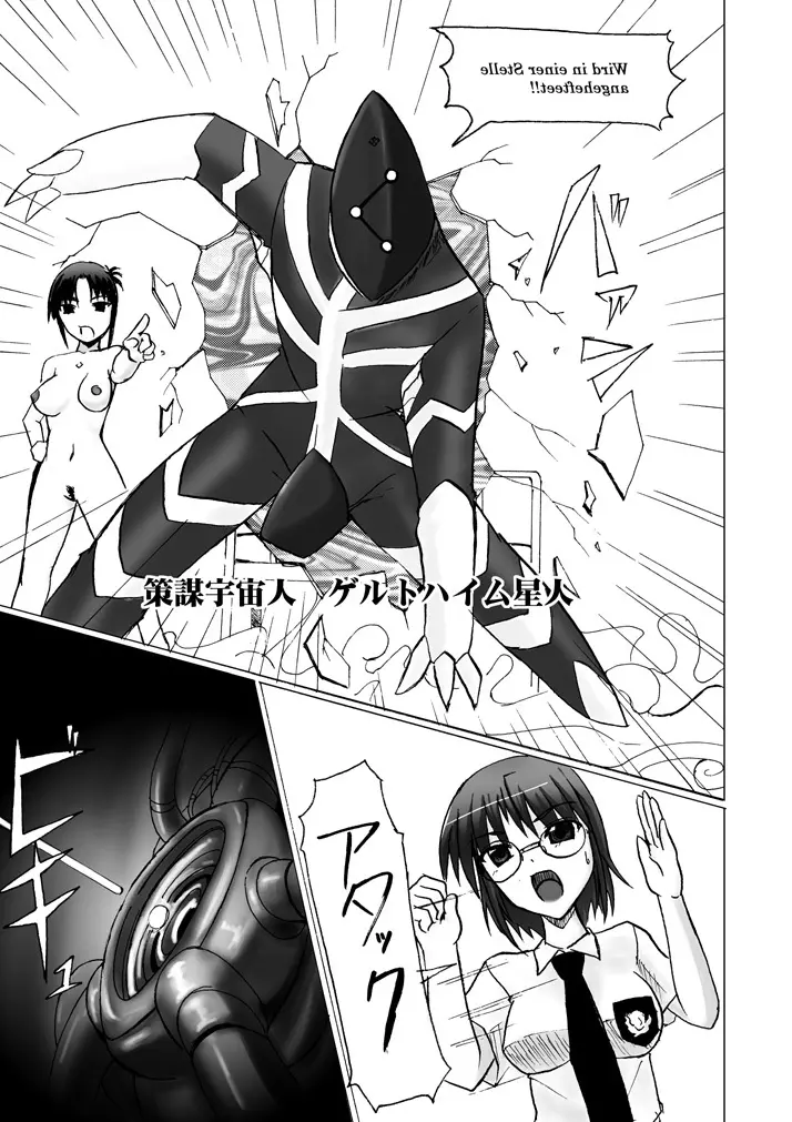 SILVER RAINA The Guardian of Photon 02 - page23