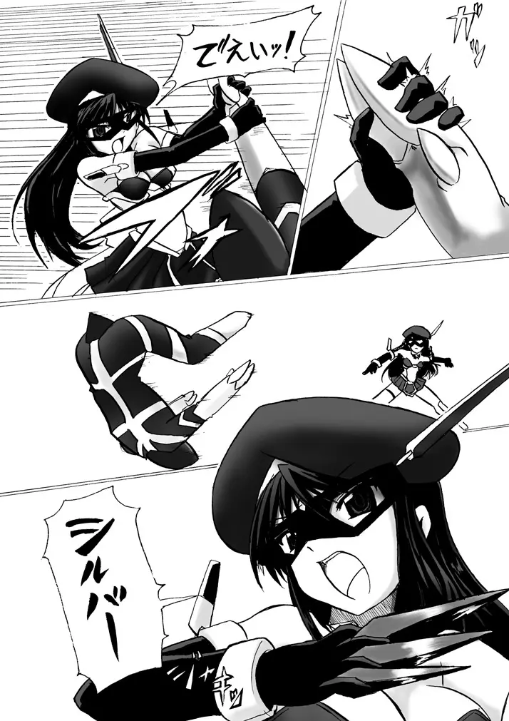 SILVER RAINA The Guardian of Photon 02 - page26