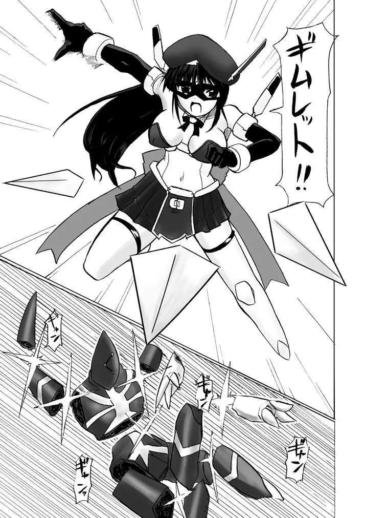SILVER RAINA The Guardian of Photon 02 - page27