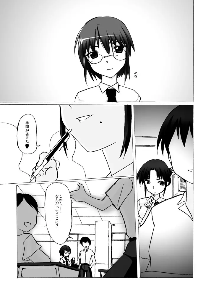 SILVER RAINA The Guardian of Photon 02 - page6