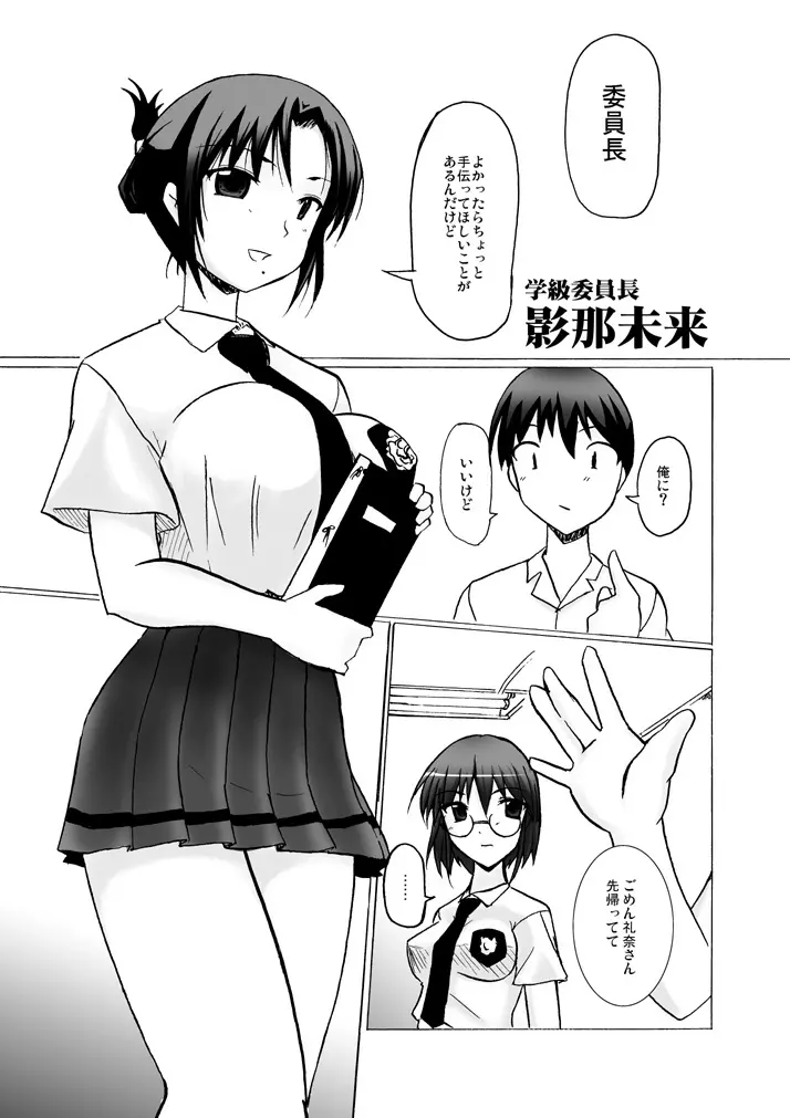 SILVER RAINA The Guardian of Photon 02 - page8