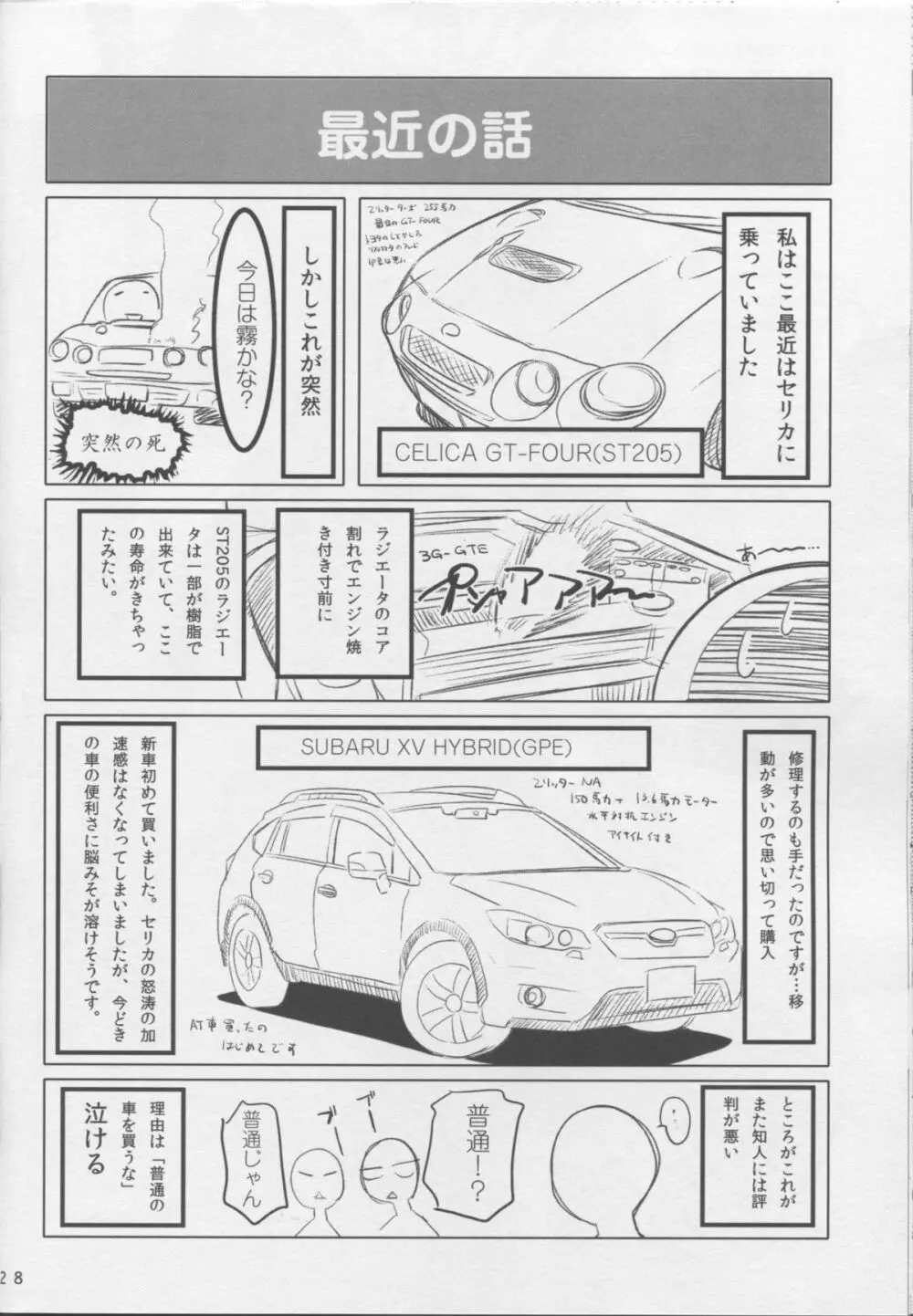 RQ YAMATO - page27