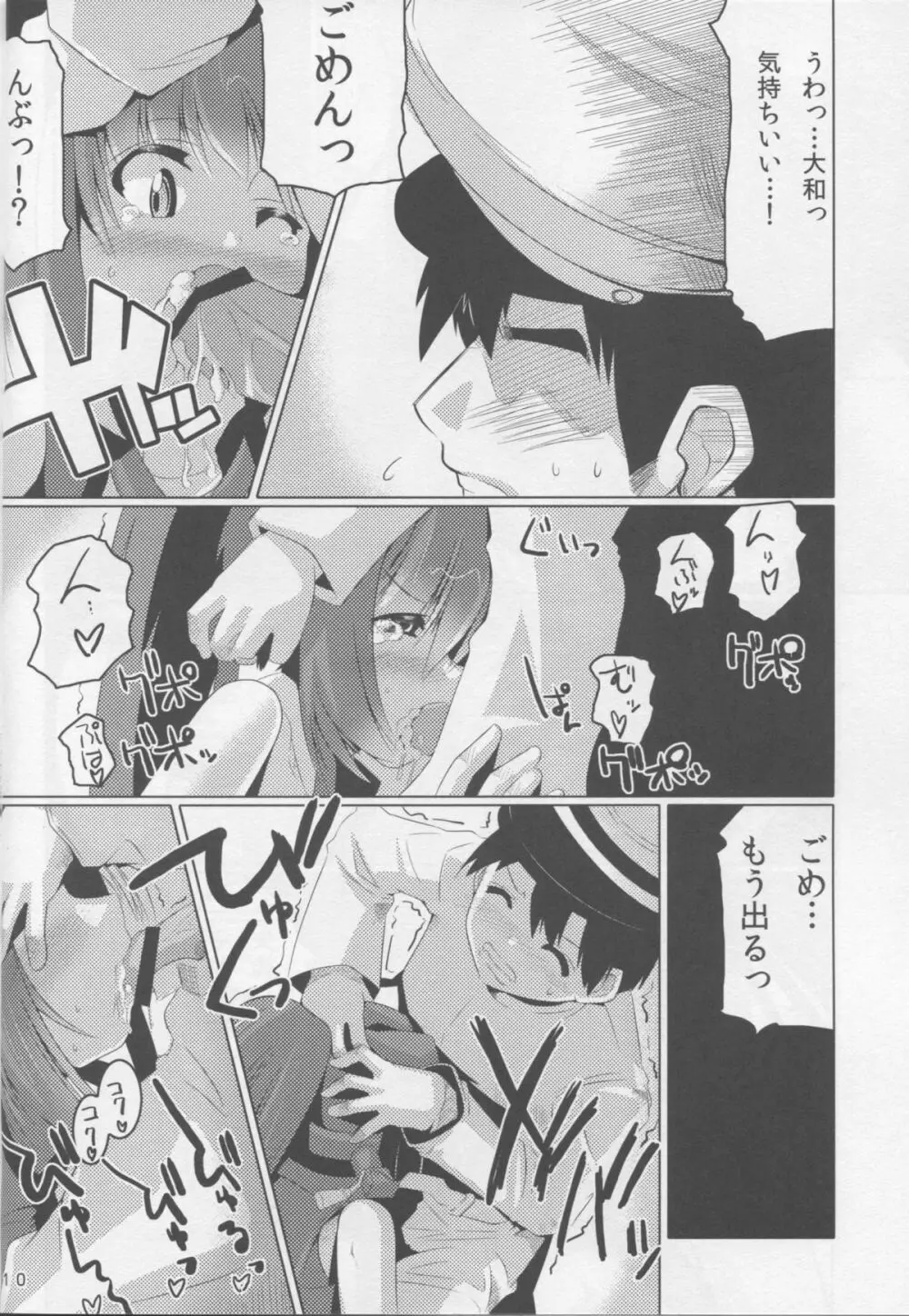 RQ YAMATO - page9