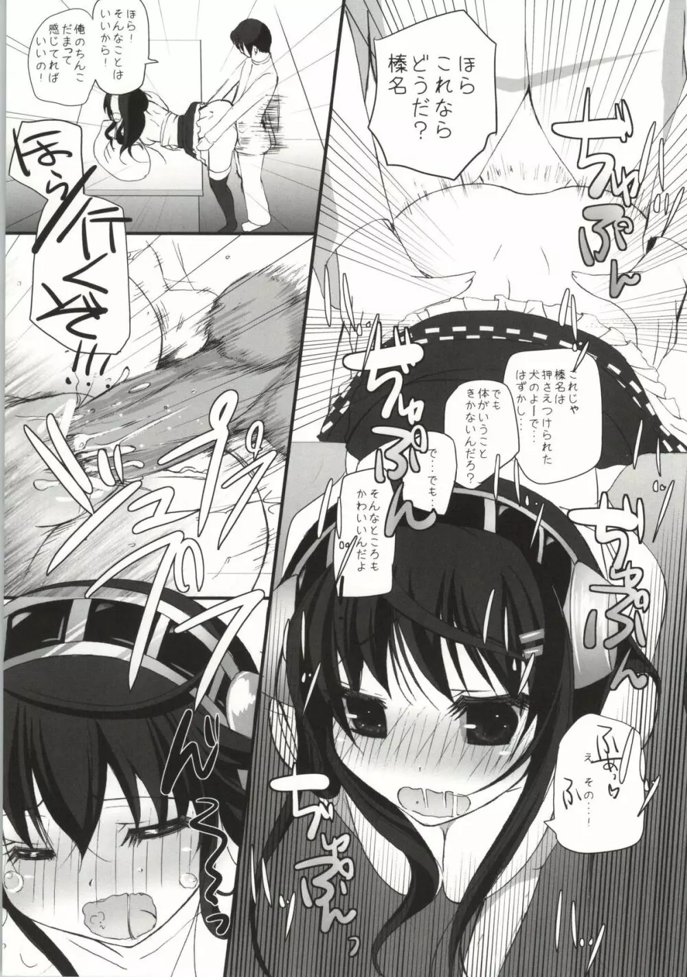 Haruna Healing - page24