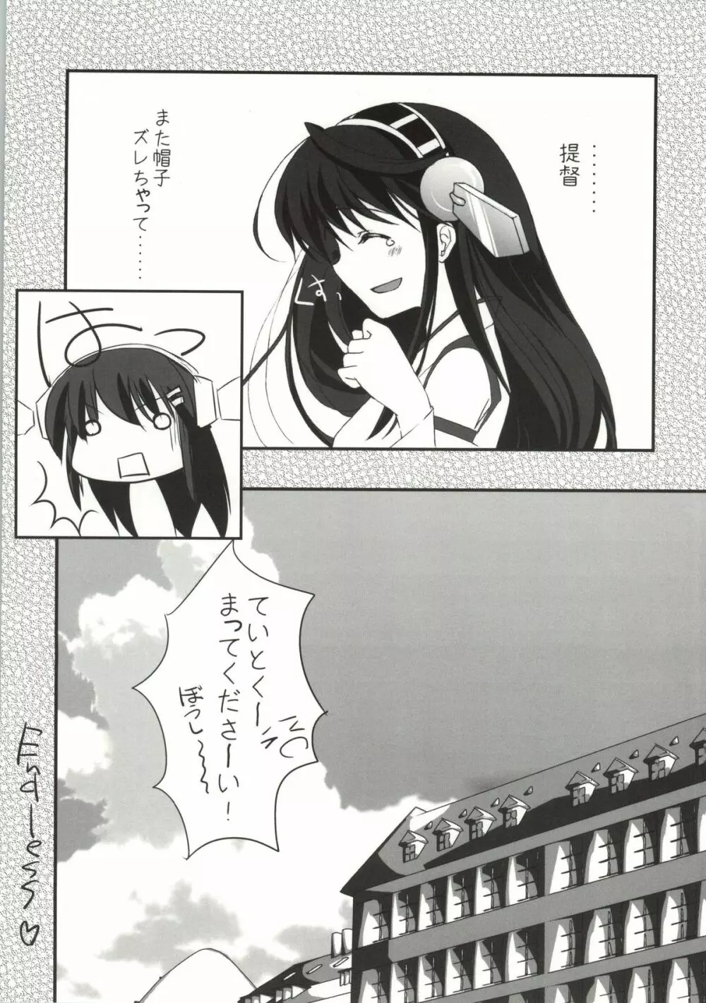 Haruna Healing - page32