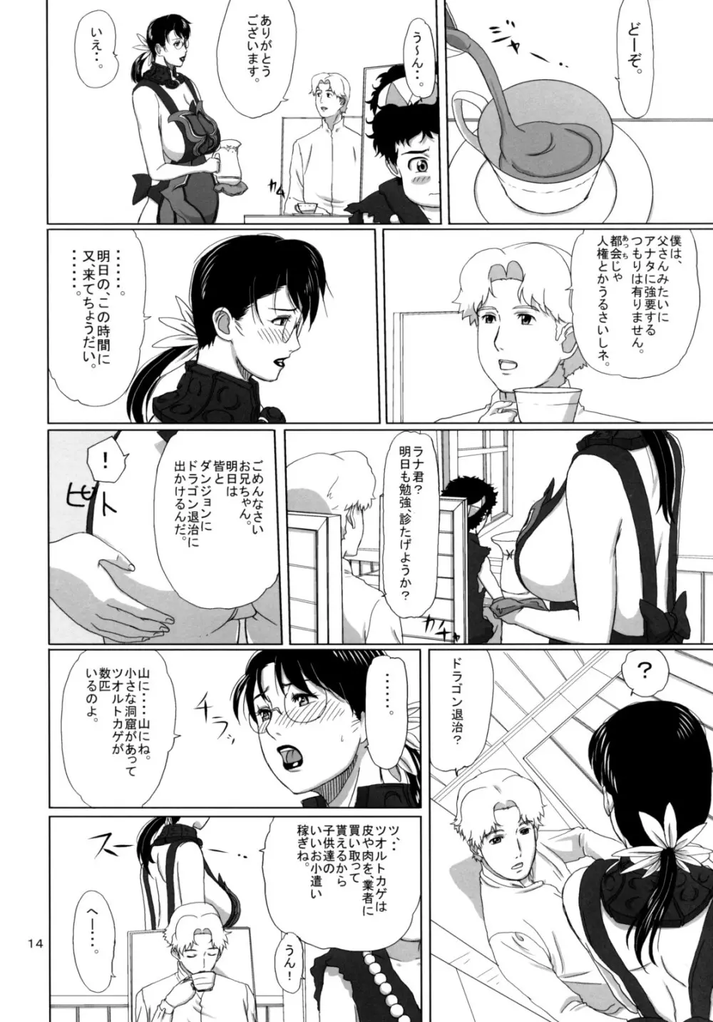 Package Meat 3 - page13