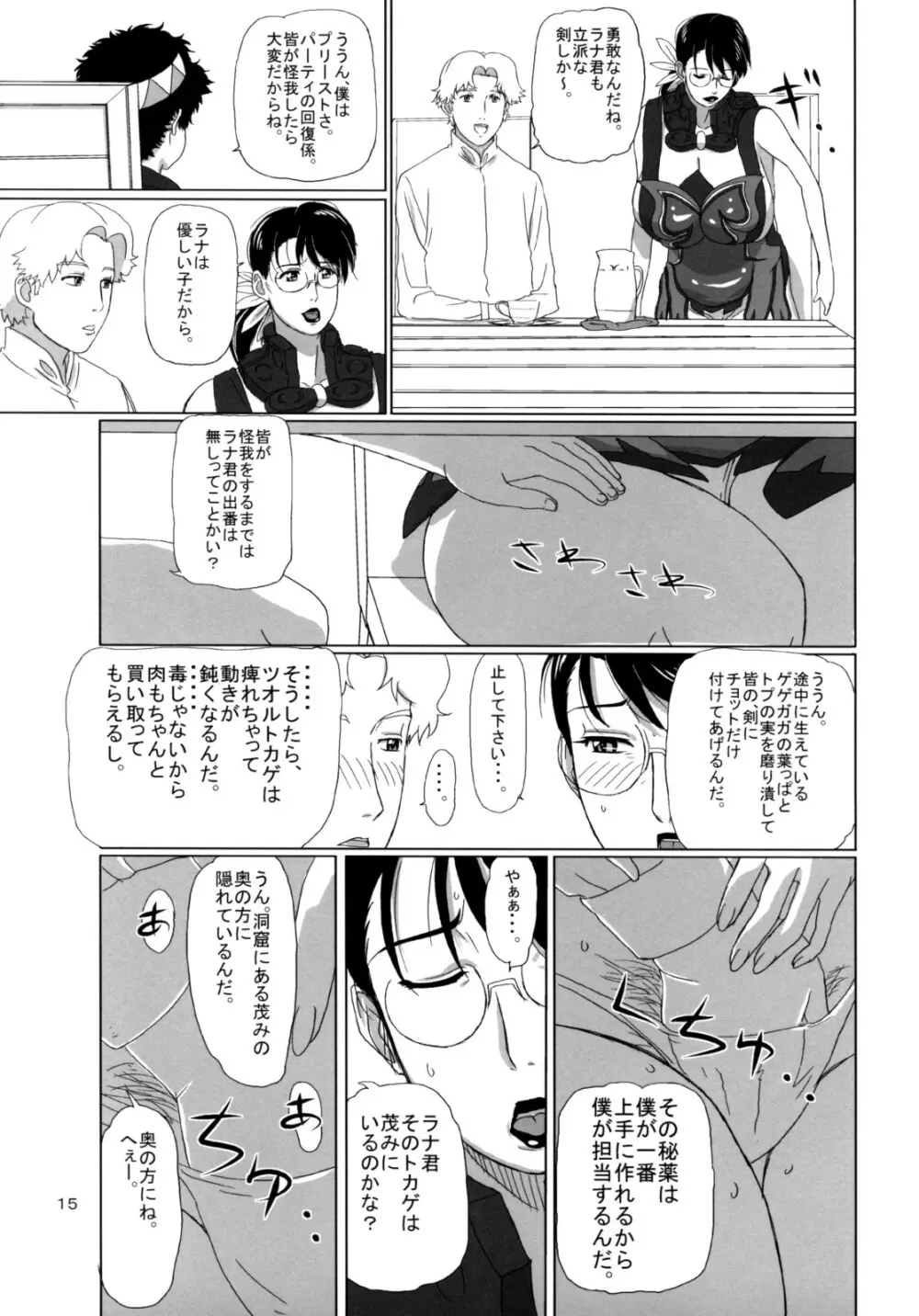 Package Meat 3 - page14